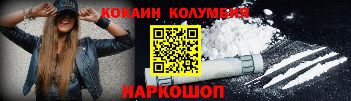 COCAIN FishScale  Кокаин  Вход с VPN  Арзамас  Cocaine Fish Scale 