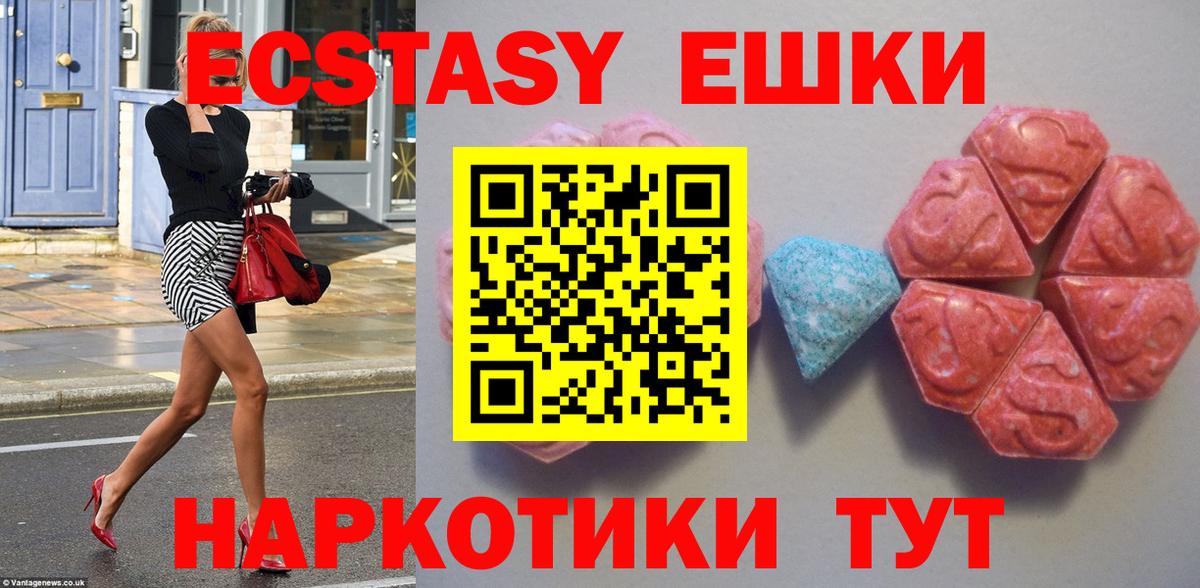 Экстази 280 MDMA  хочу наркоту  Вход с VPN  Арзамас  ЭКСТАЗИ DUBAI  Ecstasy 