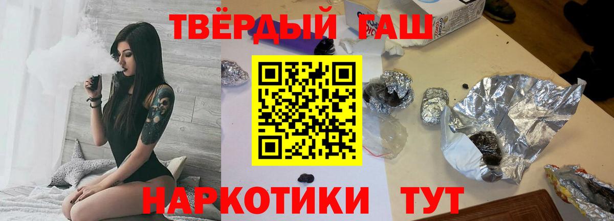 ГАШ  ГАШ hashish  ГАШ хэш  Вход с VPN  Арзамас 