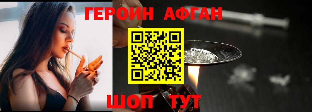 Арзамас  ГЕРОИН Heroin  Вход с VPN 