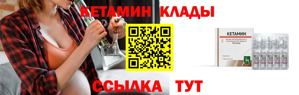 Кетамин ketamine  Вход с VPN  Кетамин ketamine  Арзамас 