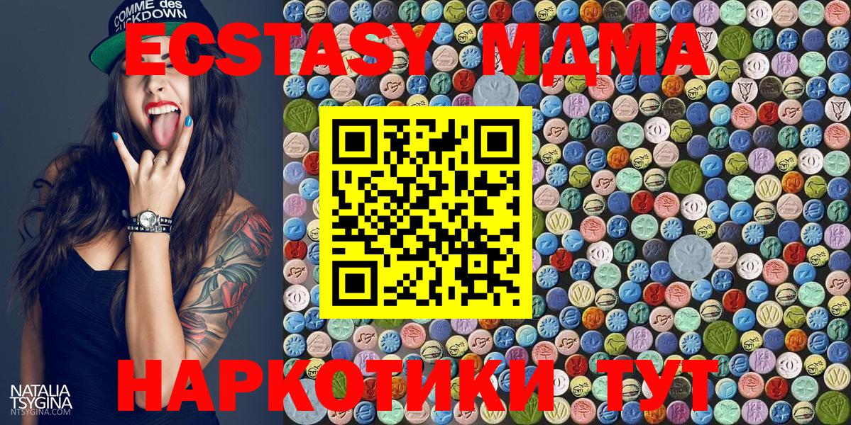 MDMA молли Арзамас