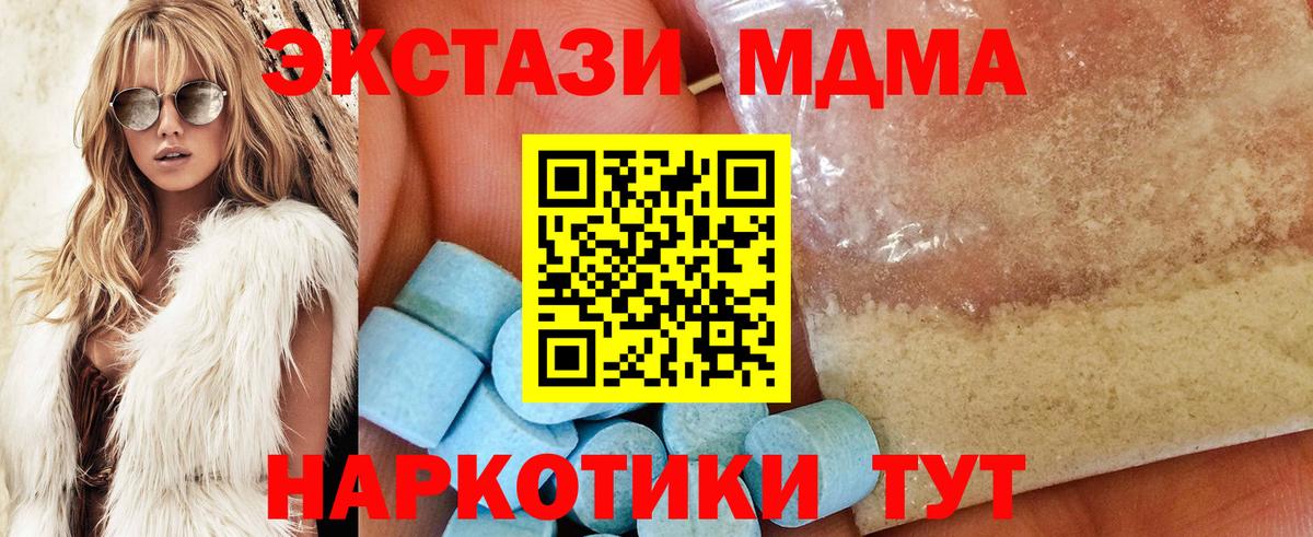 МДМА VHQ  MDMA  Арзамас  Вход с VPN 