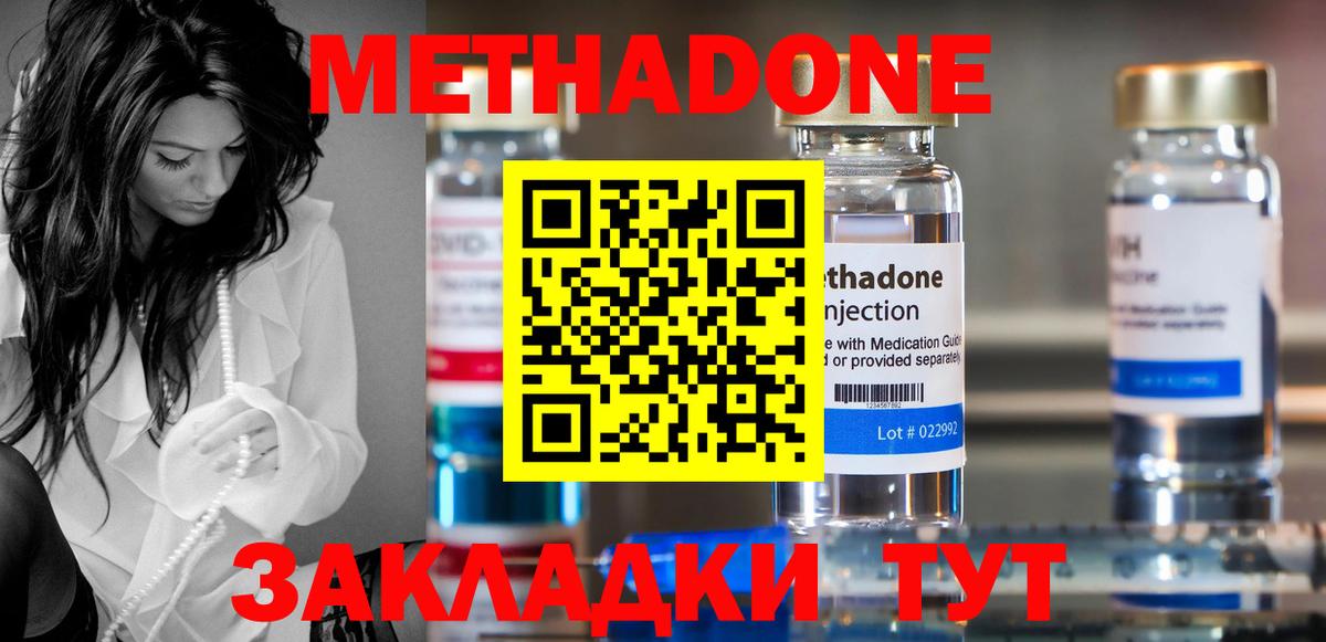МЕТАДОН белоснежный  Метадон кристалл  Вход с VPN  Арзамас 