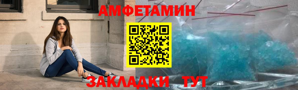 Метамфетамин винт Арзамас