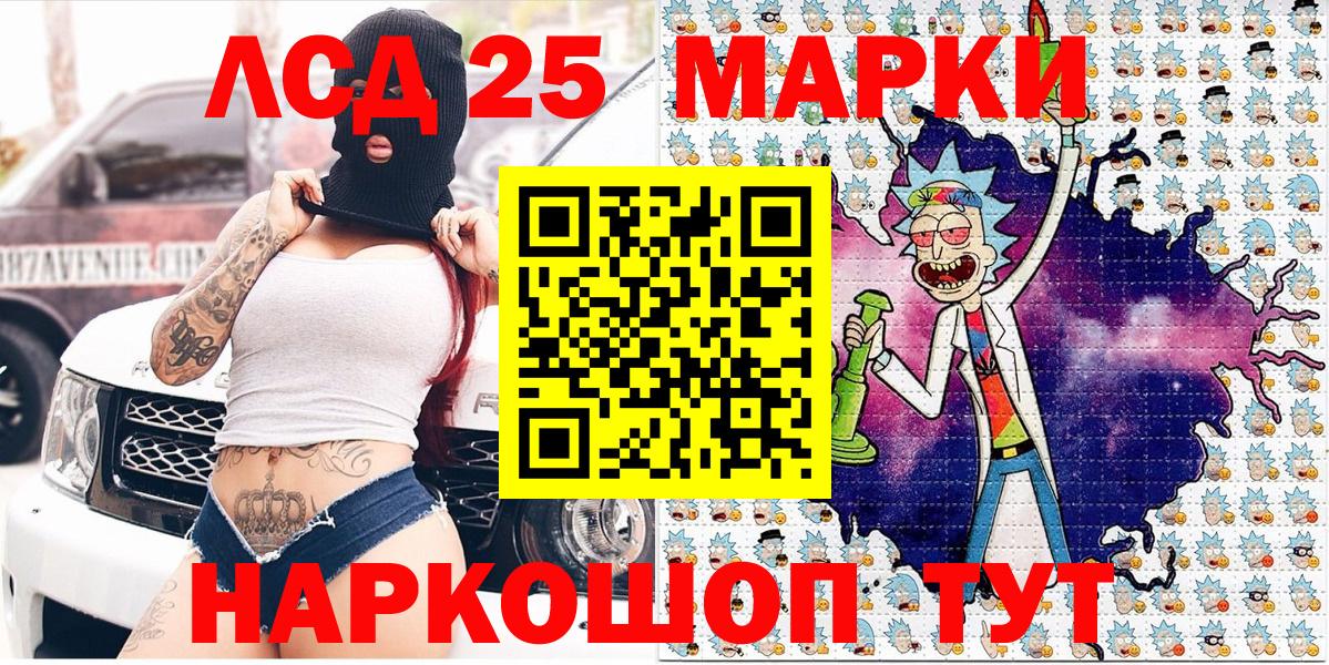 Марки NBOMe 1,5мг Арзамас