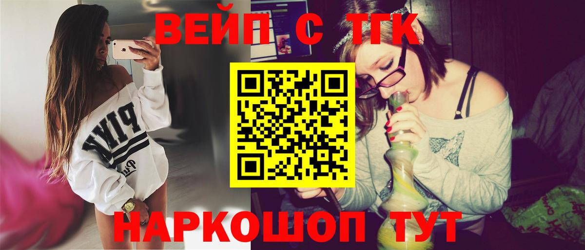 Дистиллят ТГК вейп с тгк Арзамас